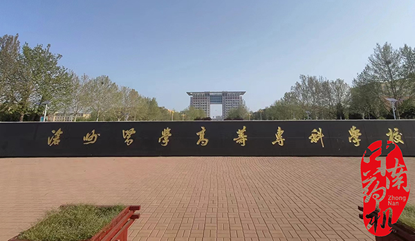 中南藥機(jī)｜“1+X”藥物制劑設(shè)備安裝調(diào)試：滄州醫(yī)學(xué)高等?？茖W(xué)校