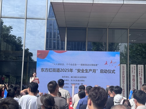 積極參與2025年“安全生產(chǎn)月”活動，筑牢安全防線
